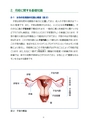 Health Management for Female Athletes