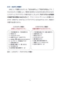 Health Management for Female Athletes
