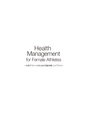 Health Management for Female Athletes