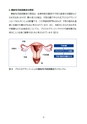 Health Management for Female Athletes