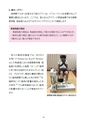 Health Management for Female Athletes