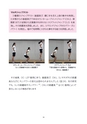 Health Management for Female Athletes
