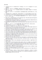 Health Management for Female Athletes