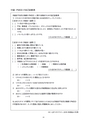 Health Management for Female Athletes